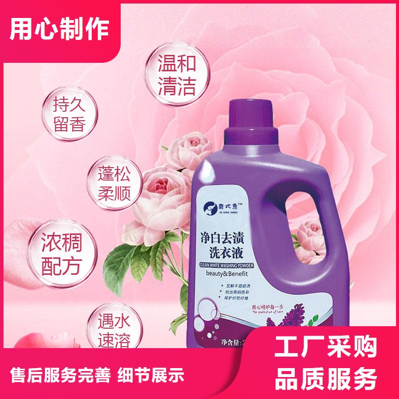 洗衣液皂液-2025廠家熱銷產品