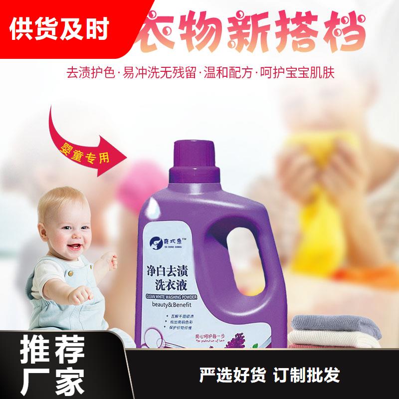 洗衣液皂液-2025廠家熱銷產品