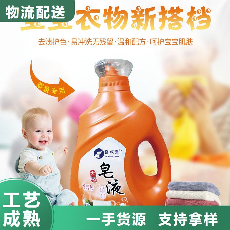 洗衣液皂液-全國(guó)發(fā)貨