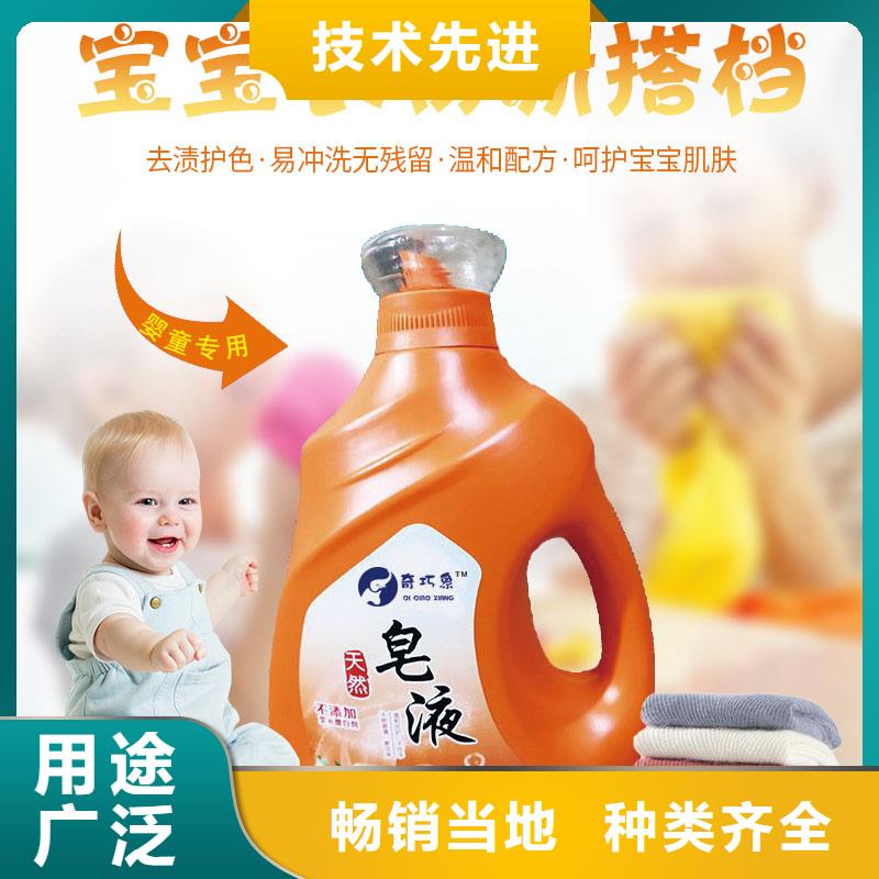 #洗衣液皂液#-生產(chǎn)廠家