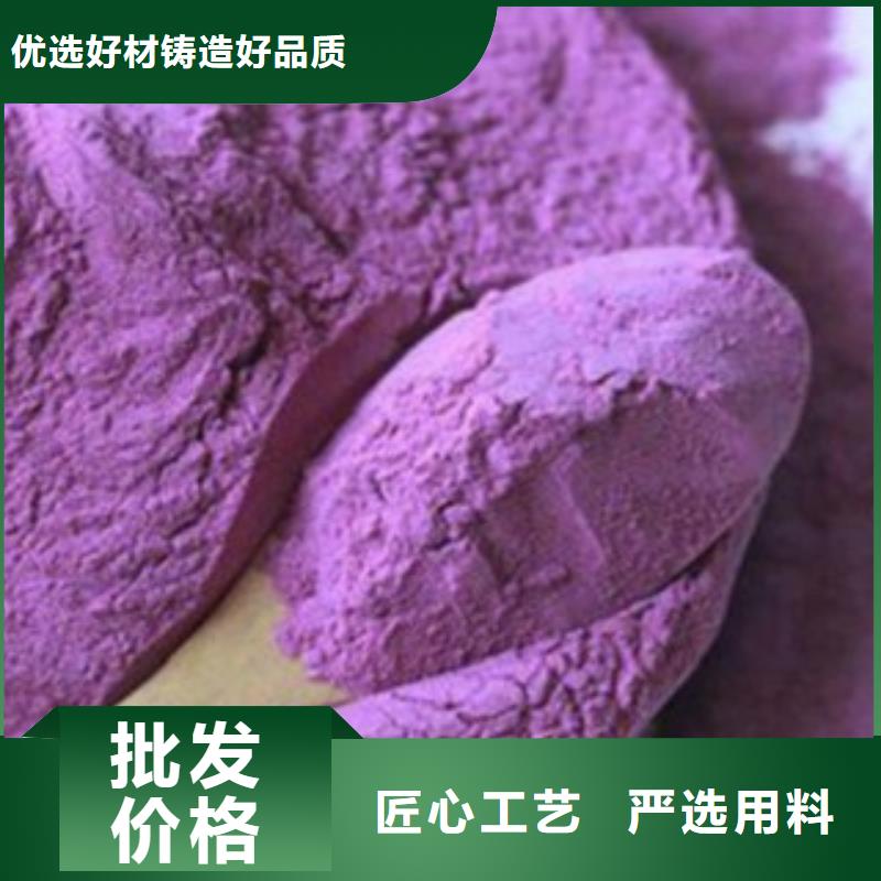 紫薯粉-值得擁有