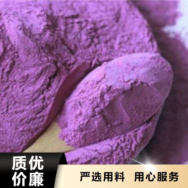 紫薯粉_來電咨詢