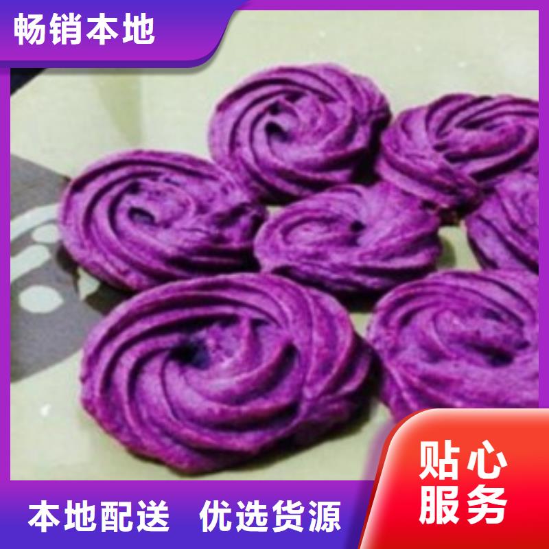 紫薯雪花粉廠家