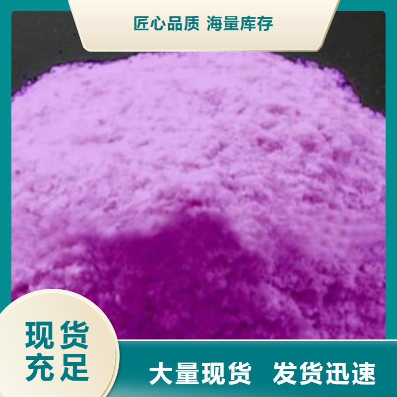 購買紫薯粉滿意后付款