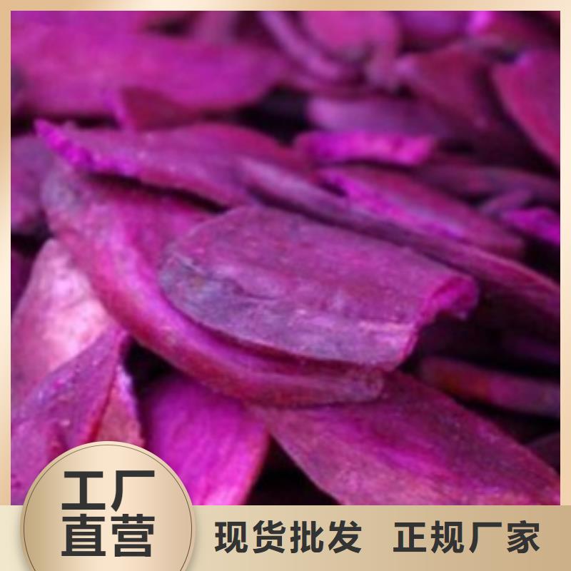 紫紅薯粉廠家