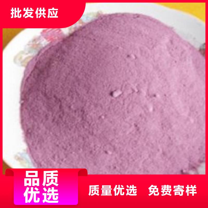 紫薯全粉批發(fā)零售
