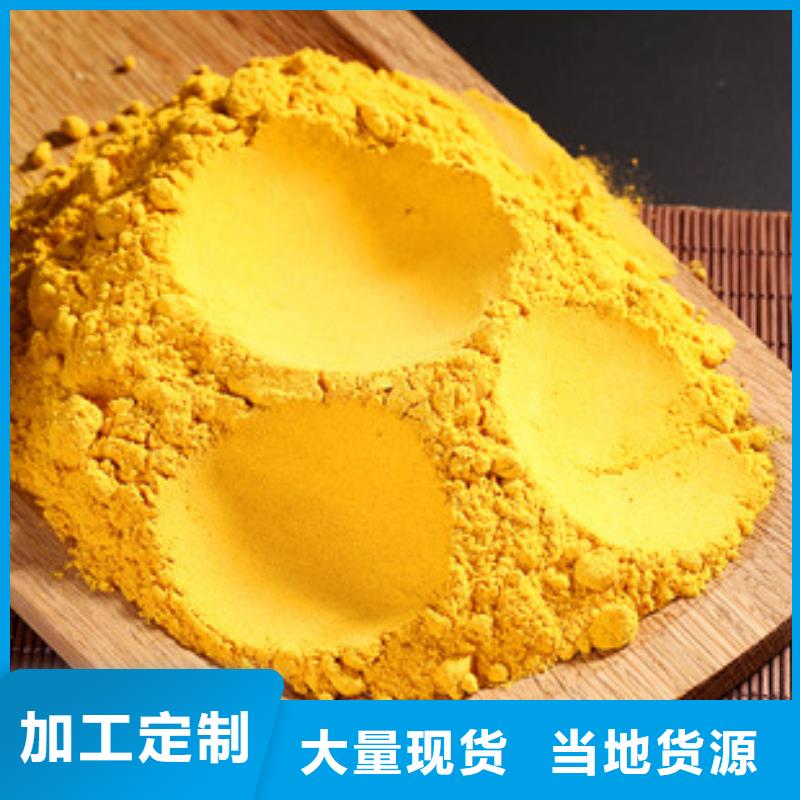南瓜粉批發商