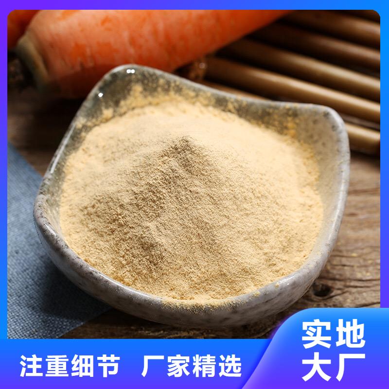 胡蘿卜粉、胡蘿卜粉廠家直銷—薄利多銷貨源充足