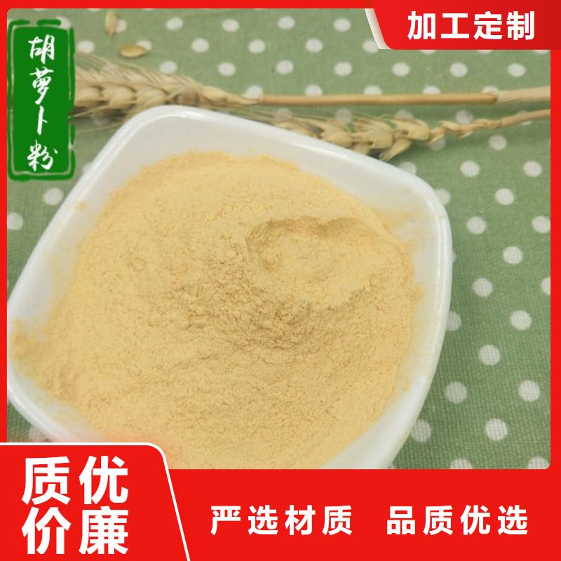 胡蘿卜粉直銷廠家
