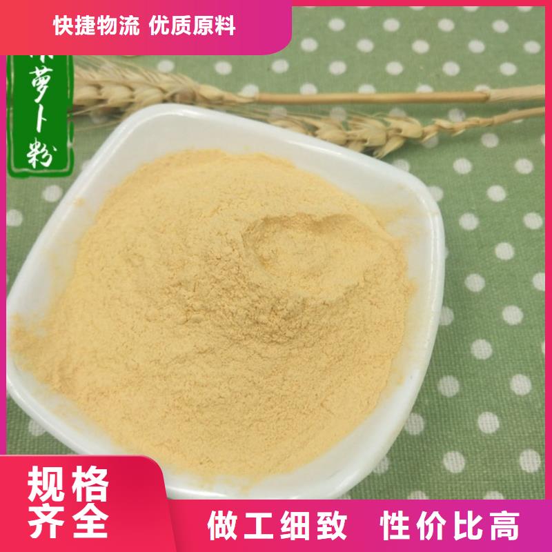 胡萝卜粉-胡萝卜粉专业品质