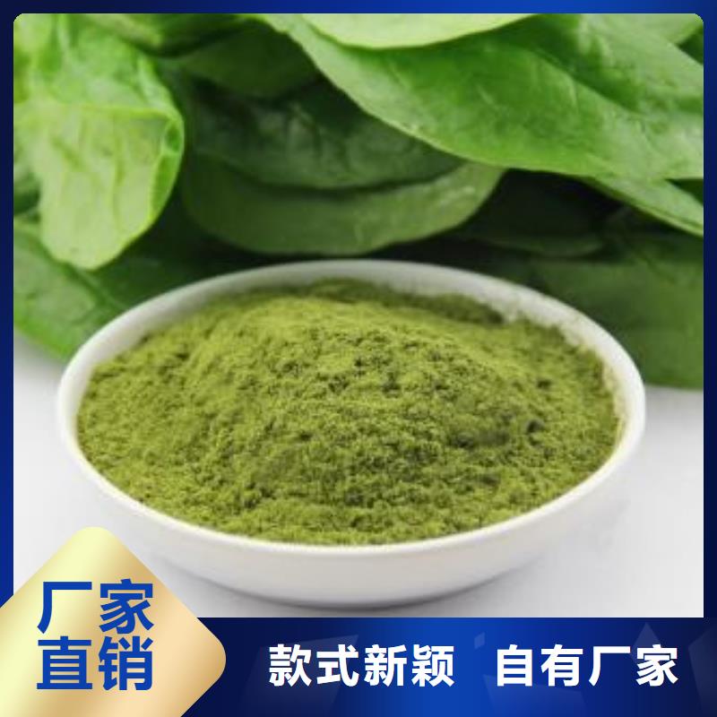#菠菜粉#-價格低