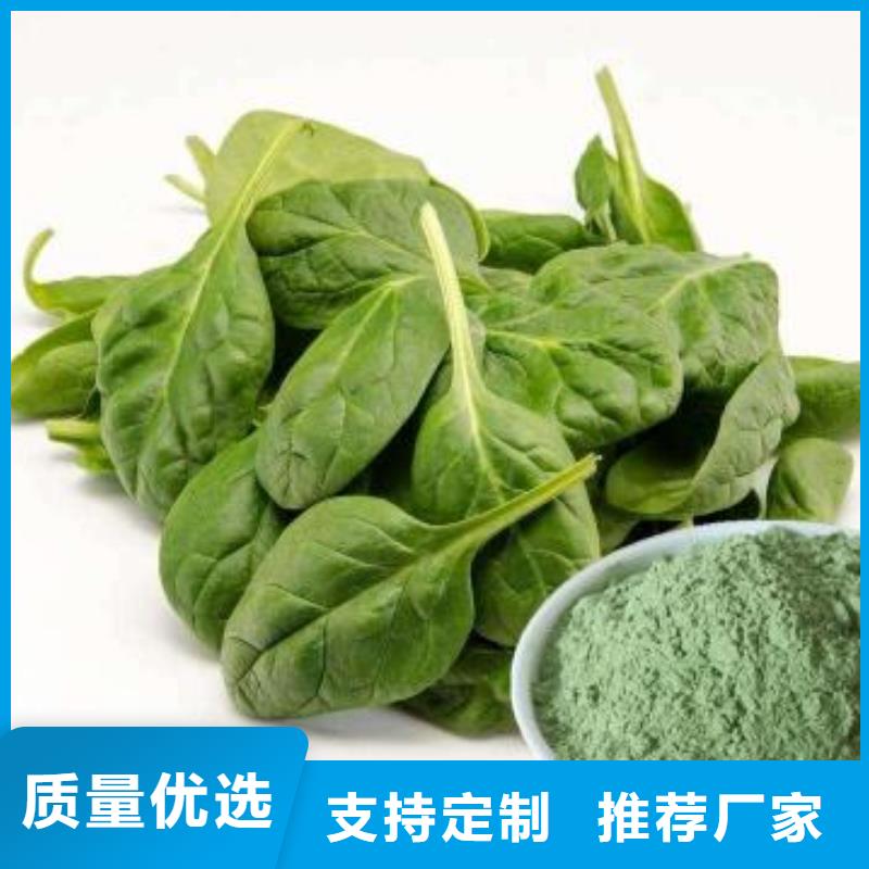 定制菠菜粉_品牌廠家