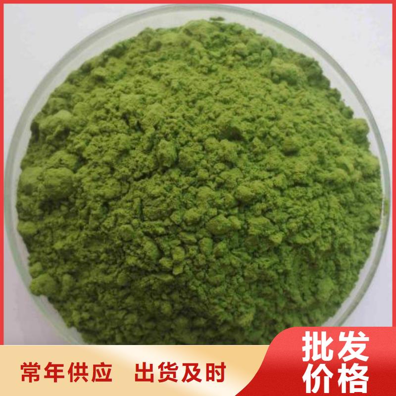 菠菜粉-信譽可靠