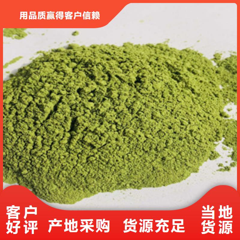 銷售菠菜粉-樂農食品有限公司