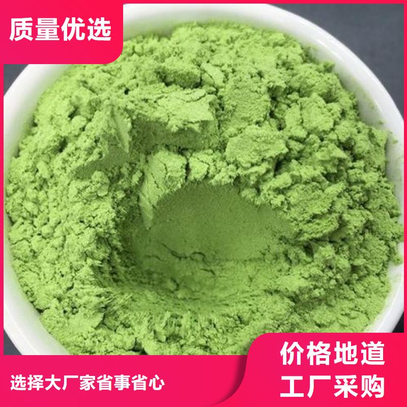 銷售菠菜粉的廠家