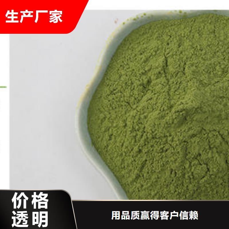 菠菜粉用戶喜愛廠家