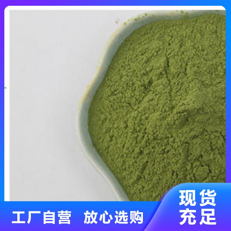 菠菜粉-鉅惠來襲