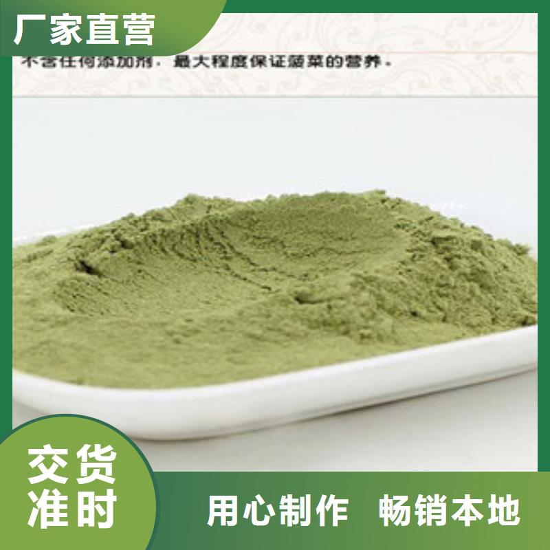 菠菜粉、菠菜粉廠家直銷-歡迎新老客戶來電咨詢