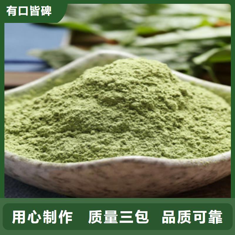 菠菜粉老牌廠家