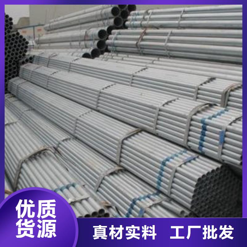 鍍鋅焊接管新報價
