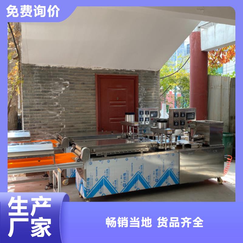 全自動烙饃機大廠家買的安心