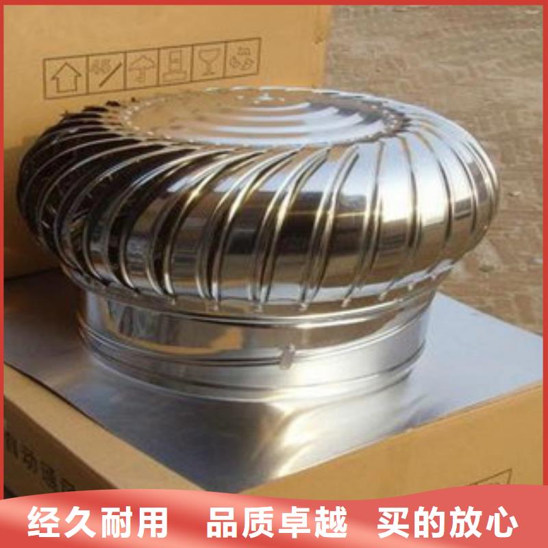 #無動力風機#-價格低