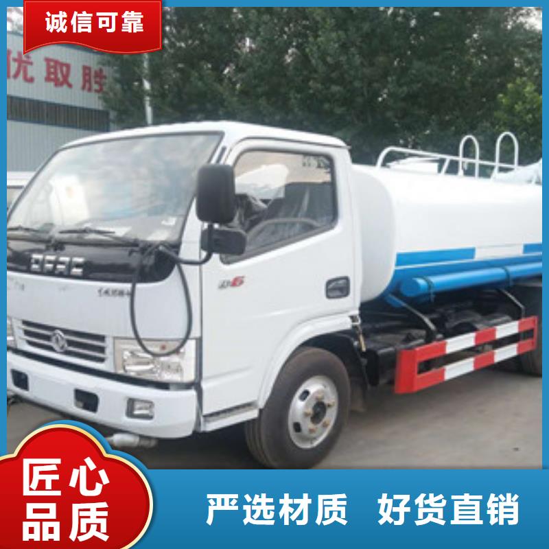 洒水车1品牌:祥农专用车辆有限公司