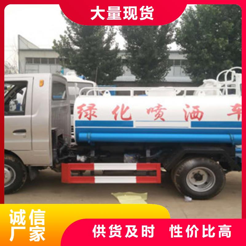 灑水車、灑水車廠家-型號齊全