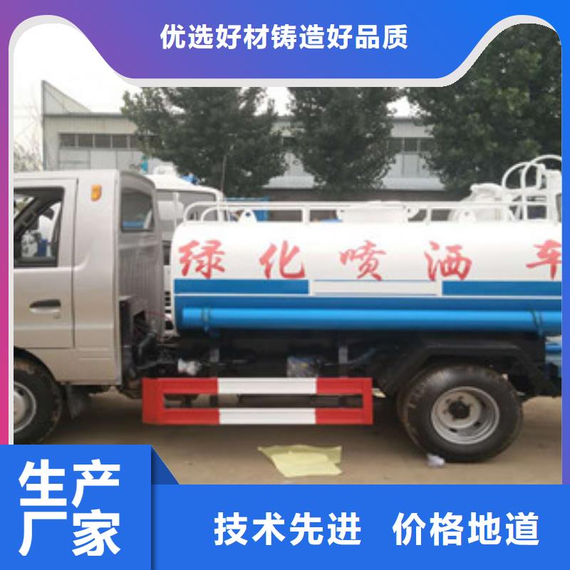 洒水车1期待与您合作用好材做好产品