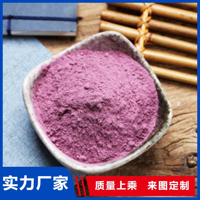 省心：紫薯粉生產廠家