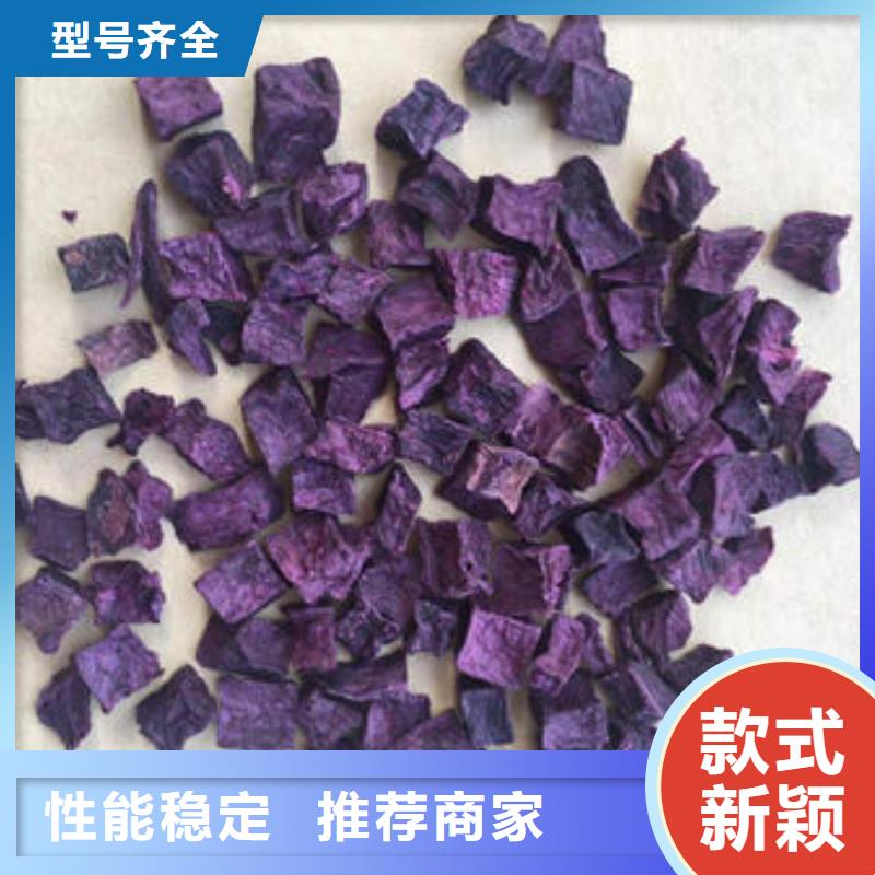 紫薯丁專業(yè)供應(yīng)商