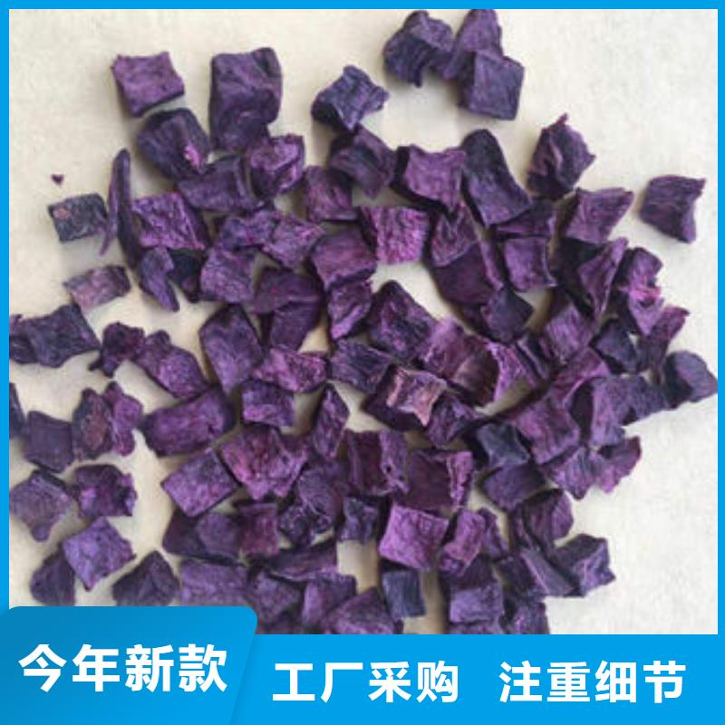 紫薯粒制作過程
