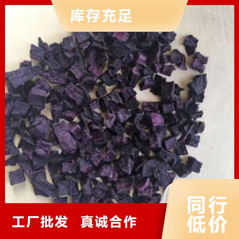 ​紫薯丁报价资讯商家
