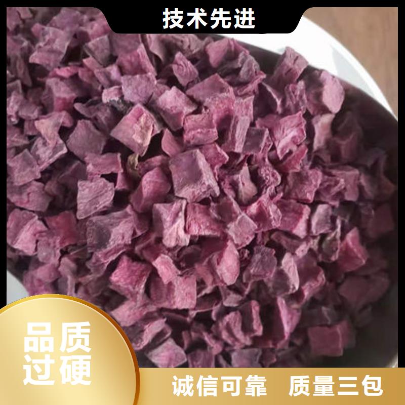 紫薯丁质高价优