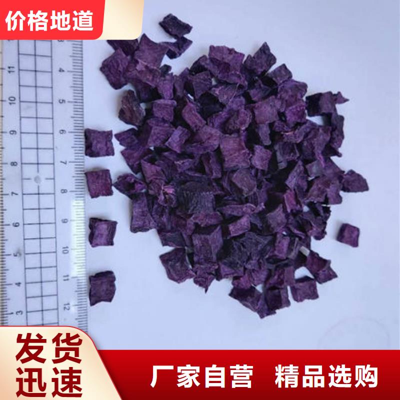 紫甘薯丁制作過程