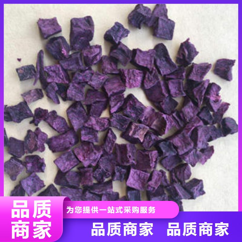 紫薯丁欢迎咨询订购
