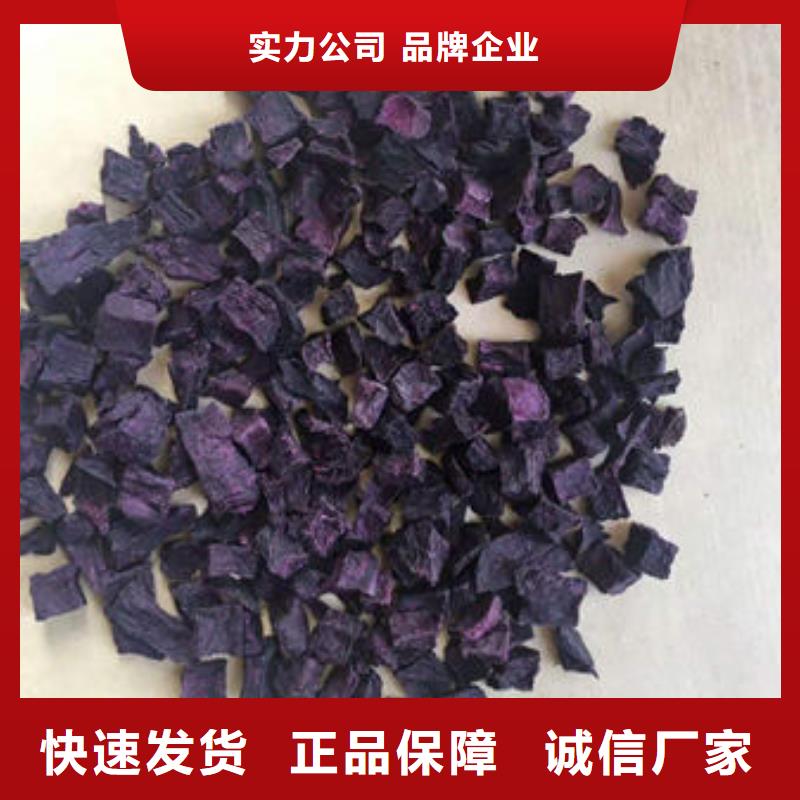 紫薯丁營養