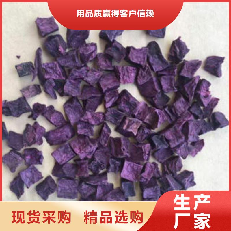 信譽好的紫薯丁生產廠家