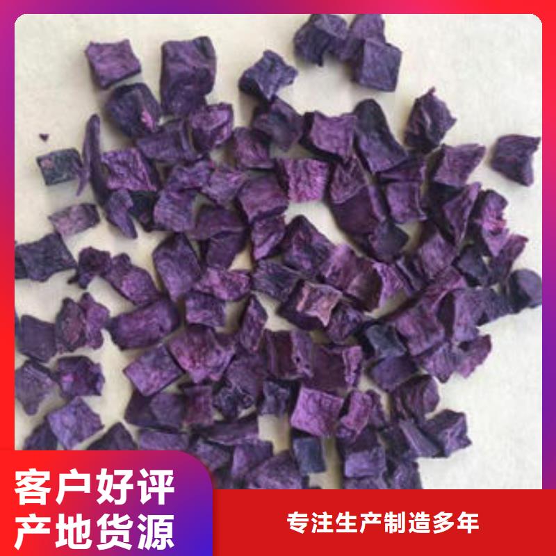 信譽好的紫薯丁