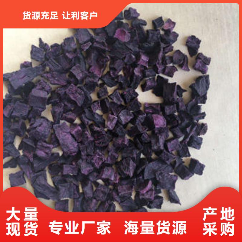 紫薯丁服务至上