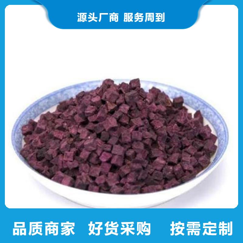 紫薯丁、紫薯丁厂家-价格实惠