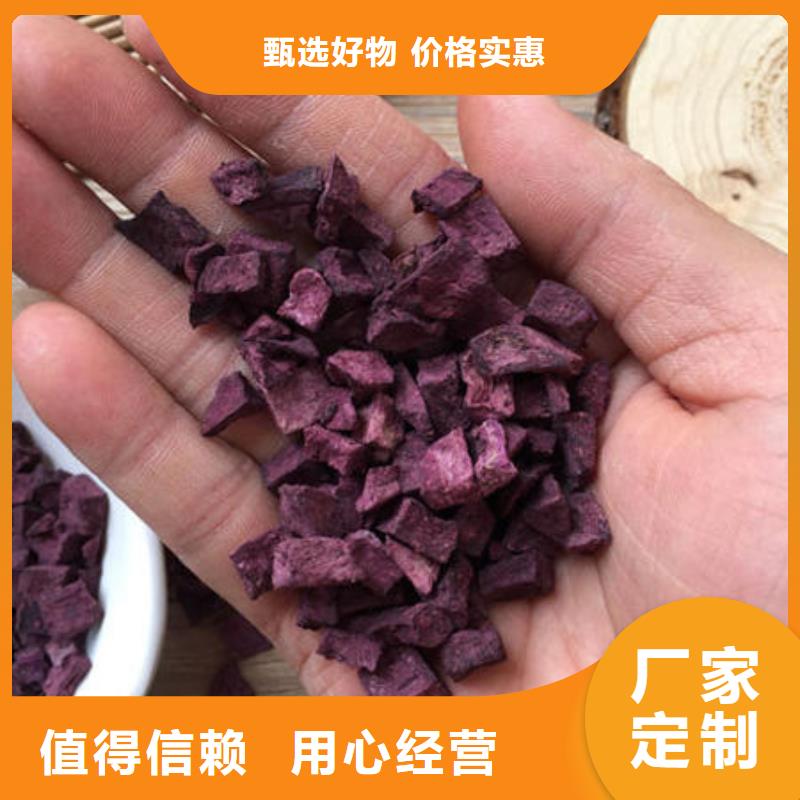 信譽好的紫薯丁