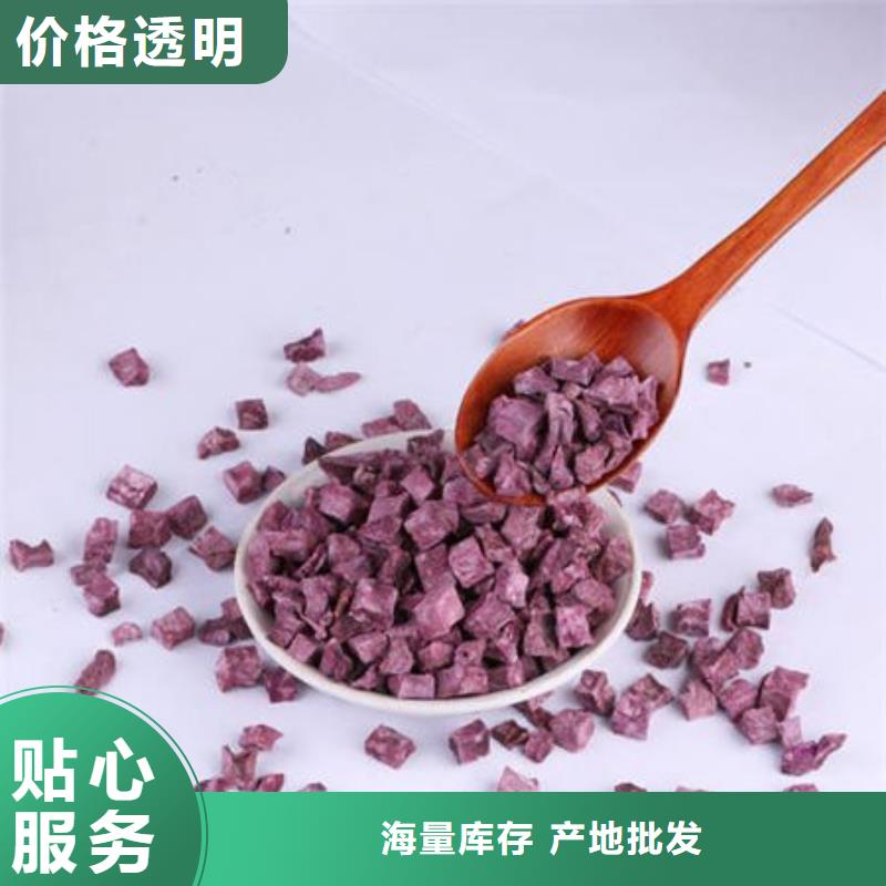 紫薯粒制作過程