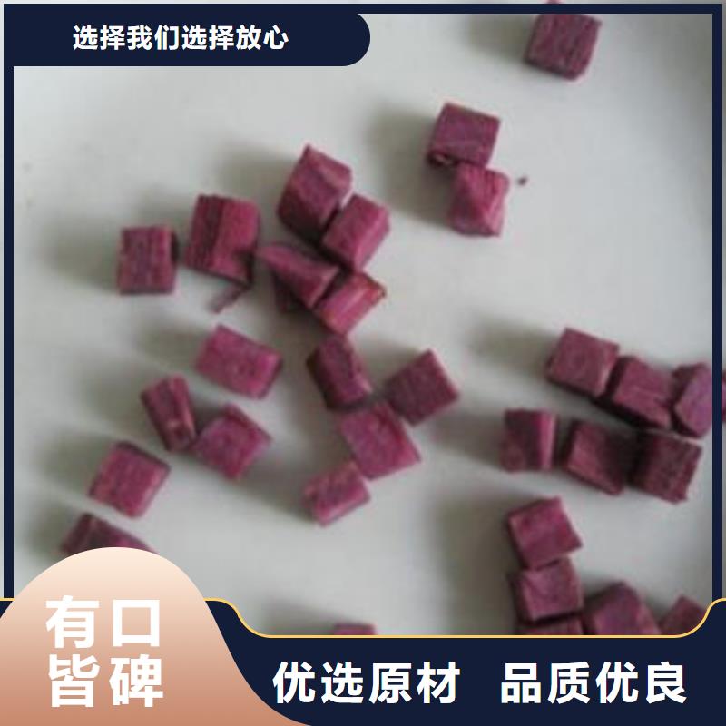 紫红薯丁