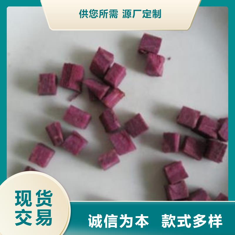 紫薯丁欢迎咨询订购