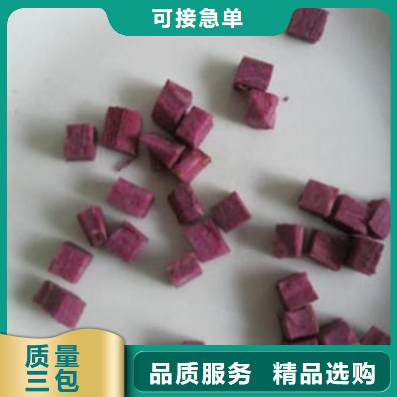 紫薯丁定制廠家