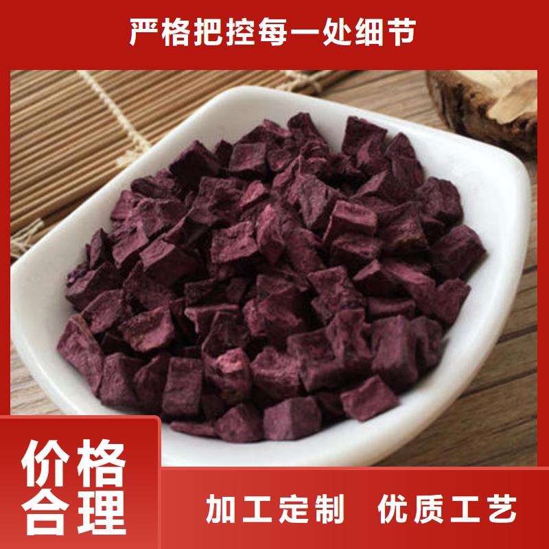 #紫薯丁#-價格透明