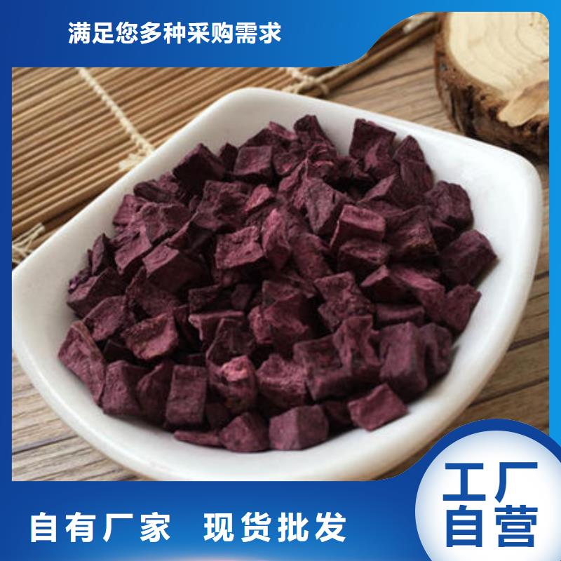 紫薯丁直供厂家电话