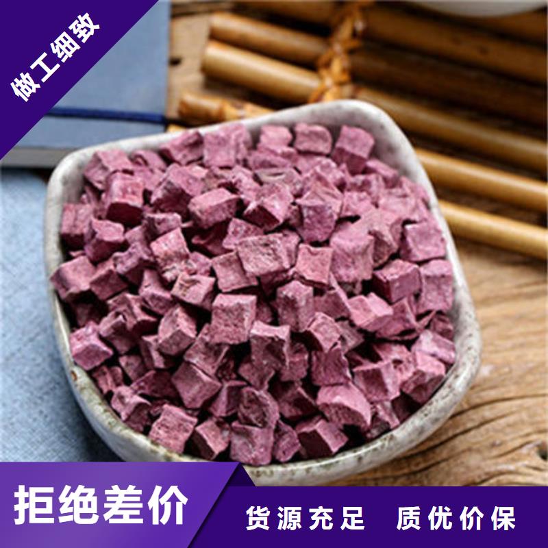 紫薯丁廠家_紫薯丁