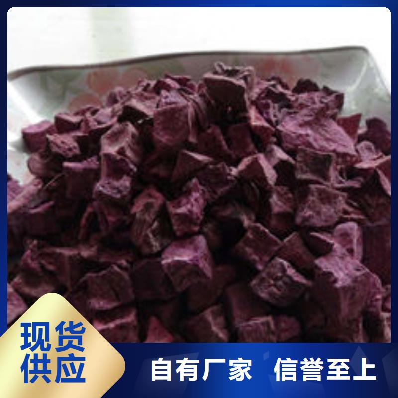 質(zhì)量好的紫薯丁